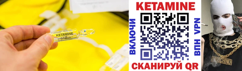 Кетамин ketamine дарнет шоп Кущёвская